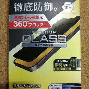 エレコム iPhone 14 Plus / 13 Pro Max ガラスフィルム のぞき見防止 液晶 保護フィルム PM-A22BFLGGPF 4549550262620