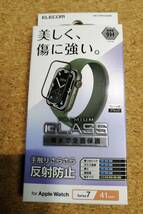 エレコム エレコム Apple Watch series7 41mm 用 フルカバーガラスフィルム 反射防止 AW-21BFLGGMR 4549550240512_画像1