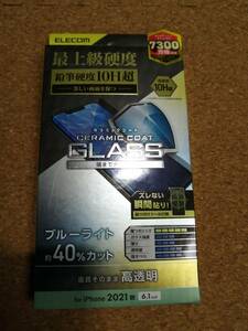 エレコム iPhone 14 / 13 / 13 Pro 6.1inch ガラスフィルム ブルーライトカット PM-A21BFLGCBL 4549550222655 