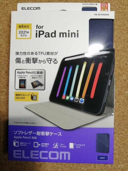 エレコム iPad mini 第6世代 2021年モデル 用 フラップケース 手帳型 TB-A21SSANV 4549550209212