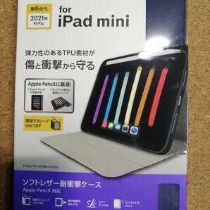 エレコム iPad mini 第6世代 2021年モデル 用 フラップケース 手帳型 TB-A21SSANV 4549550209212　