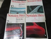 ノスタルジックヒーロー 8冊まとめて ダットサン スカイライン Nostalgic Hero_画像1