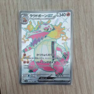 ラウドボーンex SSR ポケモンカードゲーム トレカ ポケモンカード ポケカ