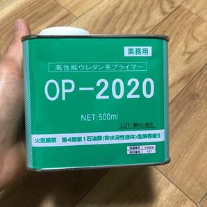 オート化学オートンサイディングシーラント用プライマー OP-2020 500mlx3缶