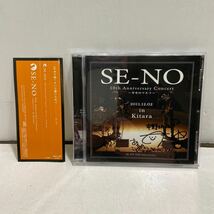 N23△ CD SE-NO 10th Anniversary Concert 〜幸せのワルツ〜　in kitara アコースティックユニット サイン入　帯付　240522_画像1