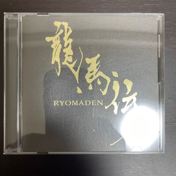 NHK大河ドラマ 龍馬伝オリジナルサウンドトラックvol1 CD