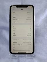 iphone11《超美品》64GB パープル ios17.4.1 最新版 SIMロック解除済_画像2