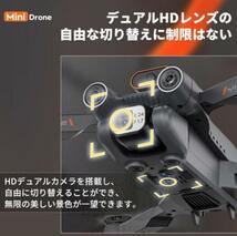 ドローン 8K高画質 二重 カメラ付き バッテリー2個付き 高画質 FPV 高度維持 ホーム スマホで操作可障害物回避機能_画像8