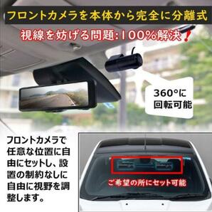ドライブレコーダー ミラー型 前後カメラ分離式 11インチ大画面 1080Pタッチスクリーン S-ony センサー GPS搭載 フロントカメラ360°回転可の画像10
