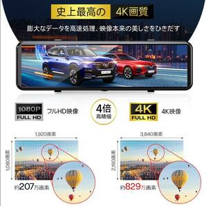 2b05z1O ドライブレコーダー ミラー型 【12インチIPS大画面+4K 伸縮式カメラ】前後カメラ64GB SDカード GPS機能搭載の画像8