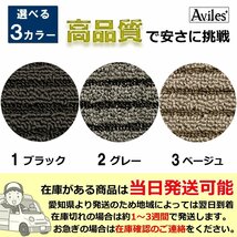 当日発送 ラグマット用 トヨタ ノア 80系 H26.01-(セカンドとサード用)【全国一律送料無料 高品質で安売に挑戦】_画像2