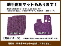 当日発送【グランドプロフィア】H15.10～H29.03 コイルフロアマット　 運転席用　ベージュ_画像10