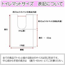 トイレマット ユリ ブラウン 80×130(cm)【東レ セベリス使用】_画像3