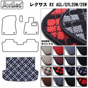 当日発送 フロアマット トランク用 レクサス RX 20系(AGL/GYL) H27.10-R04.11【全国一律送料無料】