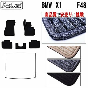 当日発送 フロアマット BMW X1 F48 右H 2WD H22.04-【全国一律送料無料 高品質で安売に挑戦】