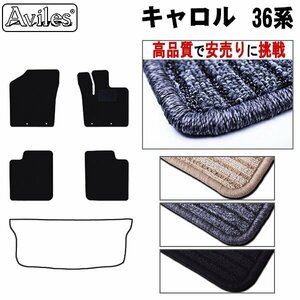 当日発送 フロアマット マツダ キャロル 36系 AT車 H27.01-【全国一律送料無料 高品質で安売に挑戦】