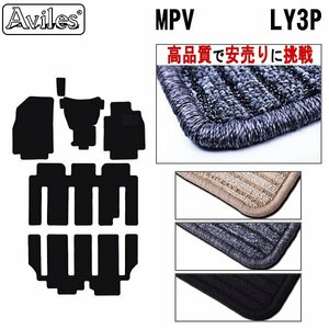 当日発送 フロアマット マツダ MPV LY系 前期 H18.02-20.01 【全国一律送料無料 高品質で安売に挑戦】