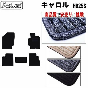 当日発送 フロアマット マツダ キャロル 25系 AT車 H21.12-27.01 【全国一律送料無料 高品質で安売に挑戦】