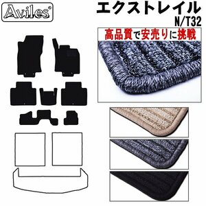 当日発送 フロアマット 日産 エクストレイル T32系 7人乗り H25.12-R04.06【全国一律送料無料 高品質で安売に挑戦】