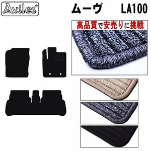 当日発送 フロアマット ダイハツ ムーヴ LA100系 2WD H22.12-26.12(止具:樹脂)【全国一律送料無料 高品質で安売に挑戦】