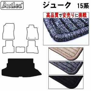 当日発送 フロアマット トランク用 日産 ジューク 15系 H22.06- 【全国一律送料無料 高品質で安売に挑戦】