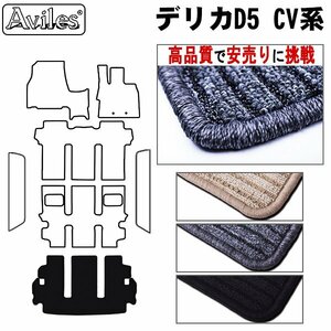 当日発送 フロアマット トランク用 三菱 デリカD5 CV系 H19.01- 【全国一律送料無料 高品質で安売に挑戦】