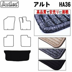 当日発送 フロアマット トランク用 スズキ アルト 36系 H26.12-R03.11【全国一律送料無料 高品質で安売に挑戦】