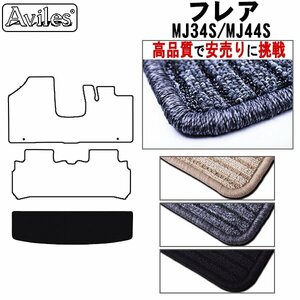 当日発送 フロアマット トランク用 マツダ フレア MJ34S/44S H24.01-(Mサイズ)【全国一律送料無料 高品質で安売に挑戦】