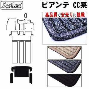 当日発送 フロアマット トランク用 マツダ ビアンテ CC系 H20.07-(STEPマット付)【全国一律送料無料 高品質で安売に挑戦】