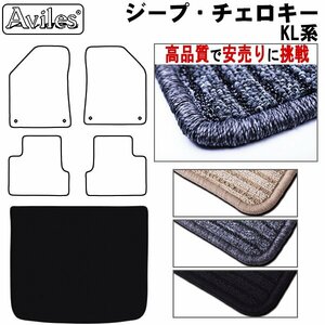 当日発送 フロアマット トランク用 クライスラー ジープ チェロキー KL32L H26.05-【全国一律送料無料 高品質で安売に挑戦】