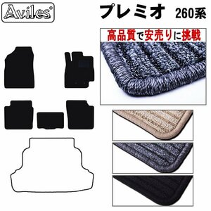 当日発送 フロアマット トヨタ プレミオ 260系 前期 2WD H19.06-21.10【全国一律送料無料 高品質で安売に挑戦】