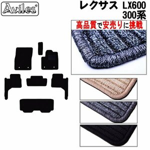 当日発送 フロアマット トヨタ レクサス LX600 300系 7人乗り R04.01-【全国一律送料無料 高品質で安売に挑戦】