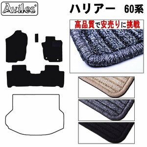 当日発送 フロアマット トヨタ ハリアー 60系 前期 ZSU60W/65W H25.12-28.06 【全国一律送料無料 高品質で安売に挑戦】