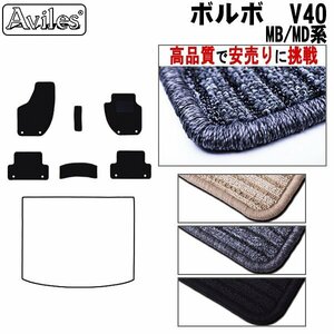  that day shipping floor mat Volvo VOLVO V40 MB/MD series right H H25.02-[ nationwide equal free shipping high quality . cheap sale . challenge ]