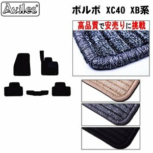  that day shipping floor mat Volvo VOLVO XC40 XB series plug-in hybrid H30.03-[ nationwide equal free shipping high quality . cheap sale . challenge ]