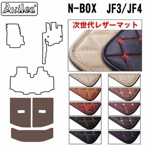 次世代のレザー フロアマット トランク用 ホンダ N-BOX Nボックス JF3/4系 H29.09-R05.09【全国一律送料無料】【10色より選択】