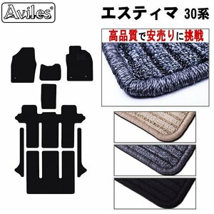 当日発送 フロアマット エスティマ 30系 後期 7人乗り 標準仕様 H15.04-17.04【全国一律送料無料 高品質で安売に挑戦】