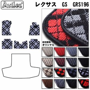 当日発送 フロアマット レクサス GS 190系(GRS) 4WD H17.08-23.05(止具:樹脂)【全国一律送料無料】