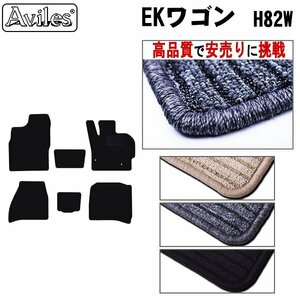 当日発送 フロアマット 三菱 eKワゴン H82系 AT車 H18.09-25.06(スライドドア)【全国一律送料無料 高品質で安売に挑戦】