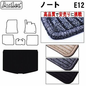 当日発送 フロアマット トランク用 日産 ノート 12系 eパワー 4WD用 H28.11-【全国一律送料無料 高品質で安売に挑戦】