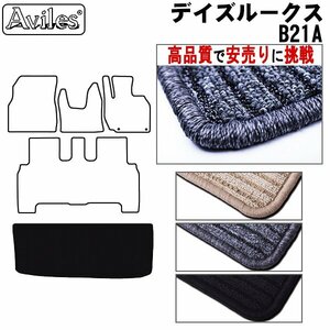 当日発送 フロアマット トランク用 日産 デイズルークス 21系 B21A H26.02-【全国一律送料無料 高品質で安売に挑戦】