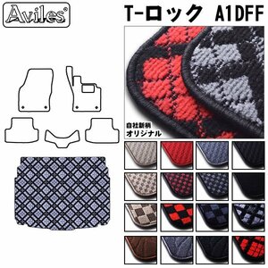 当日発送 フロアマット トランク用 VW ワーゲン T-ロック A1DFF ラゲッジボード下段用 R02.07-【全国一律送料無料】