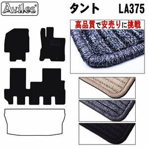 当日発送 フロアマット タント L375系 2WD H19.12-25.10(Rヒーター有)【全国一律送料無料 高品質で安売に挑戦】