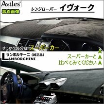 【新開発 反射防止】レンジローバー イヴォーク LV2NB/2XB/2A 右ハンドル H24.03-【安全マット 当日発送 全国一律送料無料】_画像8