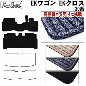 当日発送 フロアマット 三菱 eKワゴン 30系 B33W H31.03-(寒冷地仕様)【全国一律送料無料 高品質で安売に挑戦】