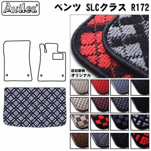 当日発送 フロアマット トランク用 ベンツ SLCクラス R172 H28.06-【全国一律送料無料】