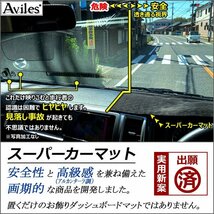 【新開発 反射防止】CX-5 KF系 KFEP/2P/5P アクティブドライビングディスプレイ無 H29.02-【安全マット 当日発送 全国一律送料無料】_画像2