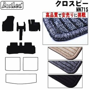 当日発送 フロアマット スズキ クロスビー XBEE MN71S H29.12-【全国一律送料無料 高品質で安売に挑戦】