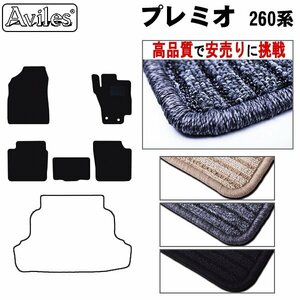 当日発送 フロアマット トヨタ プレミオ 265系 後期 4WD H22.04-【全国一律送料無料 高品質で安売に挑戦】