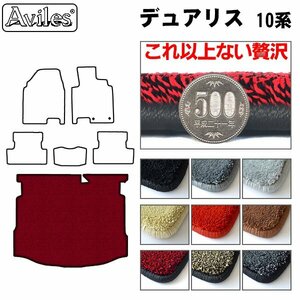 最高級 フロアマット トランク用 日産 デュアリス J10系 H19.05-26.03【全国一律送料無料】【9色より選択】